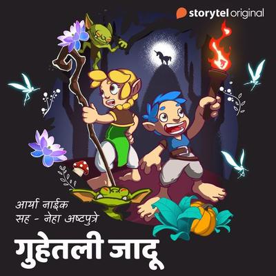 Bedtime Story - Guhetali Jadu - Aryaa Naik, Audio, 9789353815219