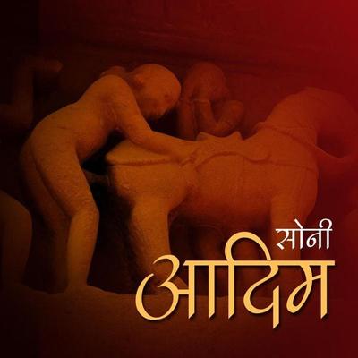 Aadim - Soni, Audio, 9789389745962
