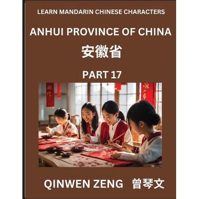 Learn Chinese Characters Related to Anhui Province (Part 17)- Discover Virtual Mandarin Chinese Shen Fen Zheng Identifiers from Mainland Chinese