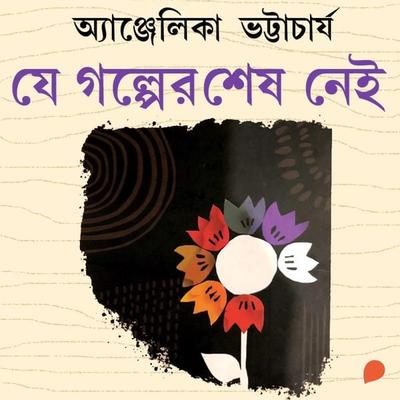 Je Golper Shesh Nei - Angelika Bhattacharya, Audio, 9789353989682
