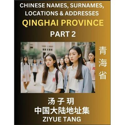 Qinghai Province (Part 2)- Mandarin Chinese Names, Surnames, Locations & Addresses, Learn Simple Chinese Characters, Words, Sentences with Simplified