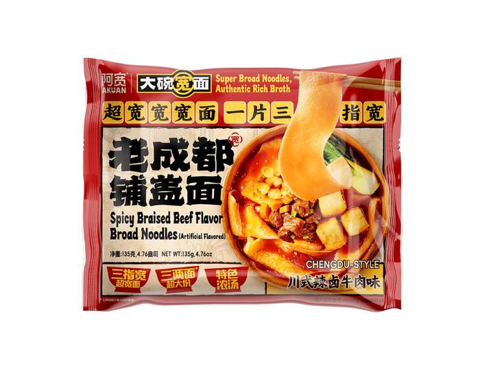 Bai Jia Lao Chengdu Pugaimian Sichuan-stijl pittige gekruide rundvleessmaak (zak) 135 g