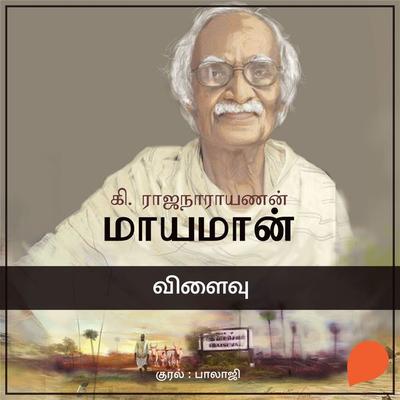 Vilaivu - Ki Rajanarayanan, Audio, 9789354838149