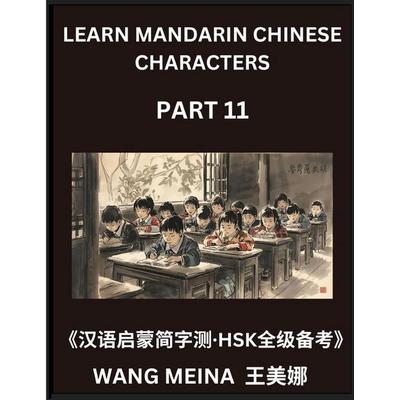 Learn Mandarin Chinese Characters (Part 11)- Young Learners' Chinese Reading Adventure, Simple Assessments, Simplified Characters, and HSK Brain