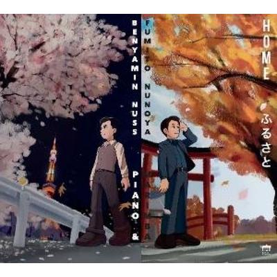 Home - Benyamin Nuss,Fumito Nunoya, CD
