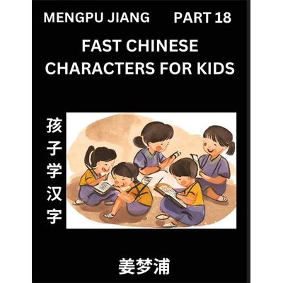 Fast Chinese Characters for Kids (Part 18) - Easy Mandarin Chinese Character Recognition Puzzles, Simple Mind Games to Fast Learn Reading Simplified