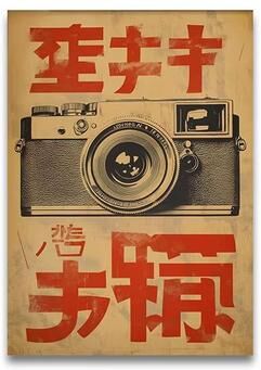 Inspired Finds Vintage Japanese Tiger Cat Music Canvas Poster Retro Record Player Wall Art vintage Camera Script 21.65x31.50in Unframed