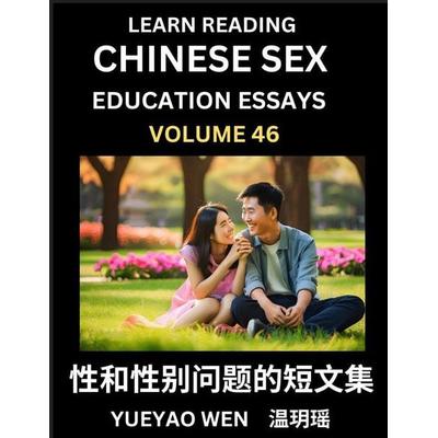 Learn Reading Chinese Sex Education Essays (Part 46) - Short Essays on Sex, Sexuality & Gender Issues, Improve Personal Growth and Development, Sex