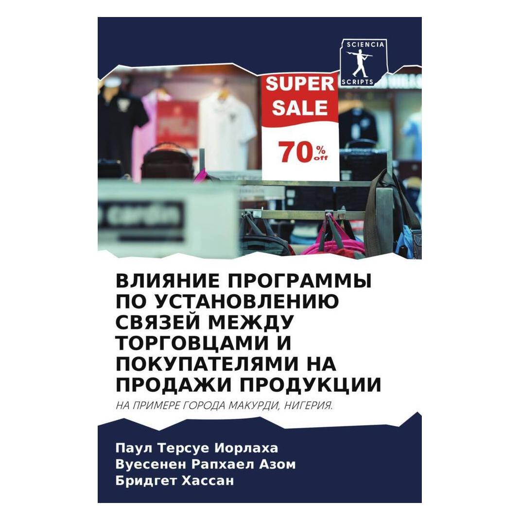 Various Publishers Vliyanie Programmy Po Ustanovleniju Svyazej Mezhdu Torgovcami I Pokupatelyami Na Prodazhi Produkcii (57178868)