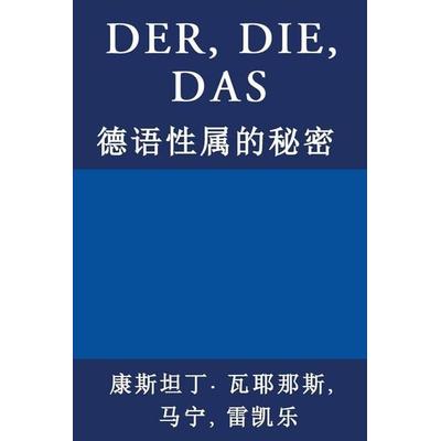 Der, Die, Das, Taschenbuch von Constantin Vayenas, Constantin Vayenas, 978-3-9525064-9-3