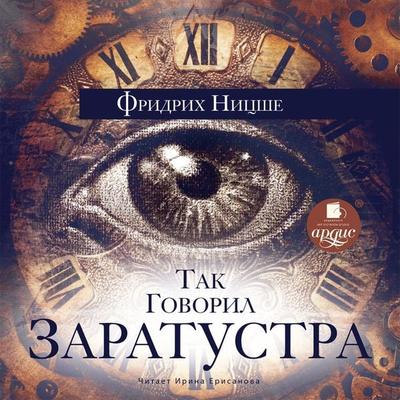 Tak govoril Zaratustra - Friedrich Nietzsche, Audio, 4064066545697