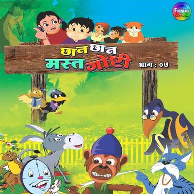 Chan Chan Mast Goshti Vol 7 - Various Authors, Audio, 9789352840038