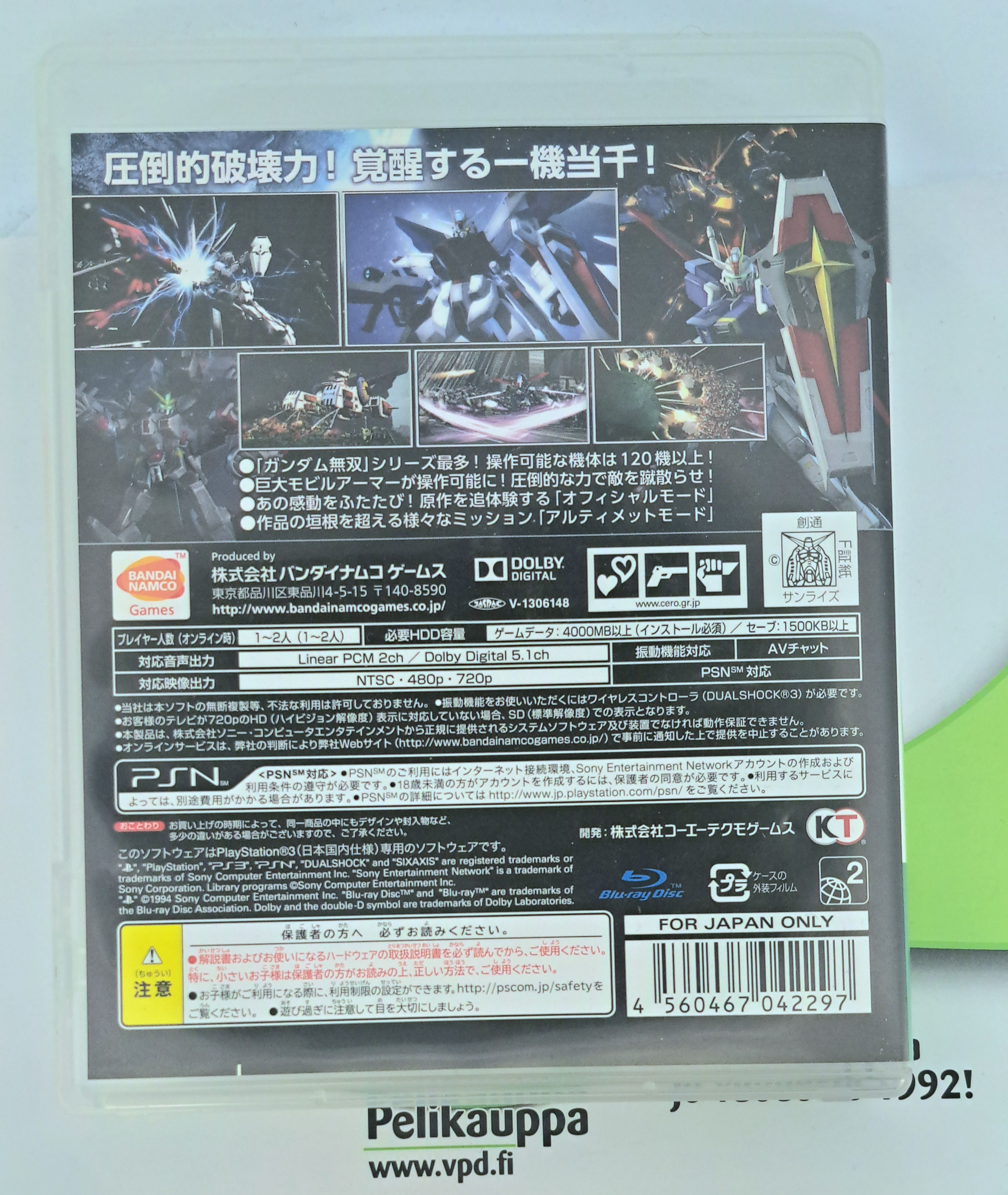Shin Gundam Musou (JPN) PS3 (Käytetty)