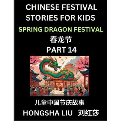 Chinese Festival Stories for Kids (Part 14) - Spring Dragon Festival, Learn Mandarin Chinese Language, Culture, History with Folk Tales Based on