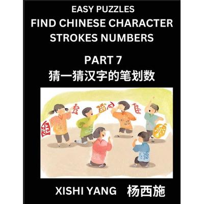 Find Chinese Character Strokes Numbers (Part 7)- Simple Chinese Puzzles for Beginners, Test Series to Fast Learn Counting Strokes of Chinese