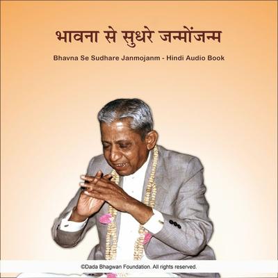 Bhavna Se Sudhare Janmojanm - Hindi Audio Book - Dada Bhagwan, Audio, 5059594133057