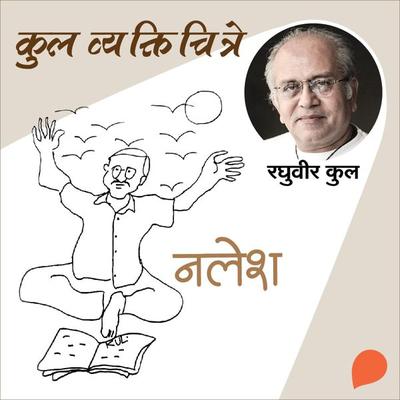 Kul Vyaktichitre : Nalesh - Raghuvir Kulkarni, Audio, 9789354340826