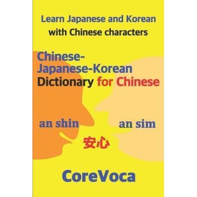 Chinese-Japanese-Korean Dictionary for Chinese: Learn Japanese and Korean in Chinese Characters, Taschenbuch von Taebum Kim, Independently Published,