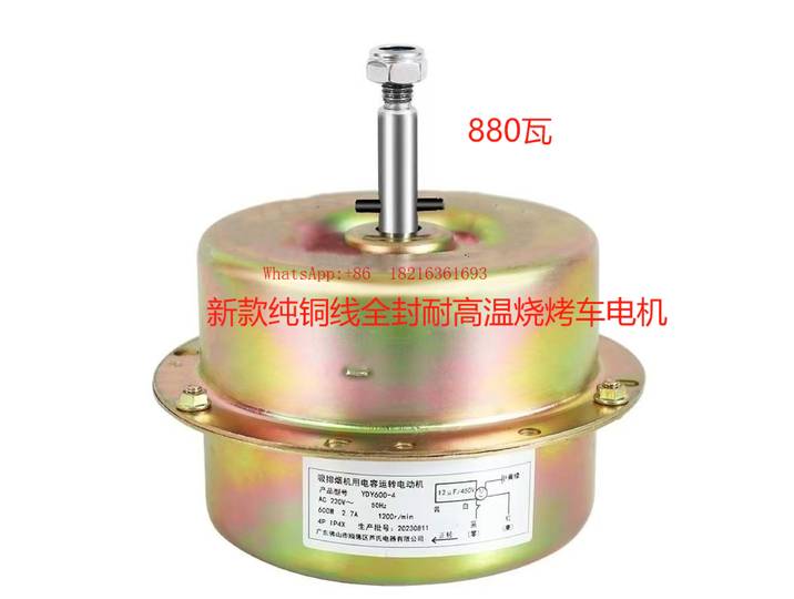 Moteur de hotte de cuisine commerciale, accessoires de ventilateur d'extraction haute puissance, moteur de camion de Barbecue silencieux à haute aspiration