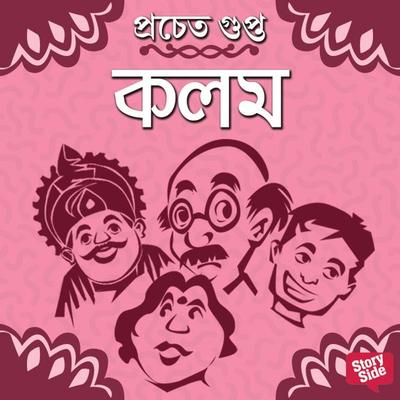 Kalam - Pracheta Gupta, Audio, 9789355441713