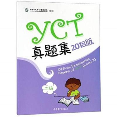 Official Examination Papers of YCT Level 2, Taschenbuch von Confucius Institute Headquarters, Higher Education Press,China, 978-7-04-050598-6