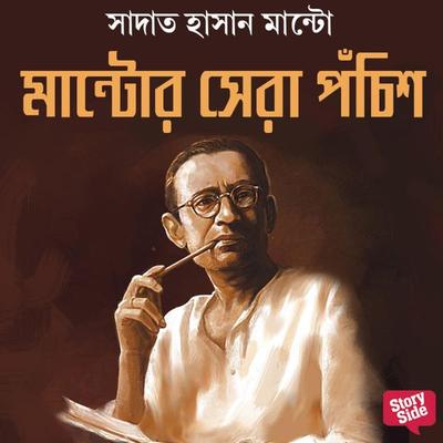 Mantor Shera Ponchish - Sadat Hasan Manto, Audio, 9789355440341