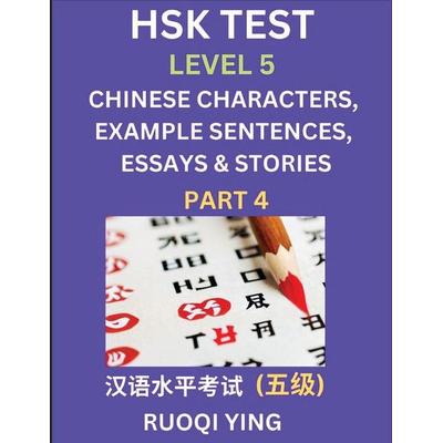 HSK Test Level 5 (Part 4)- Chinese Characters, Example Sentences, Essays & Stories- Self-learn Mandarin Chinese Characters for Hanyu Shuiping Kaoshi