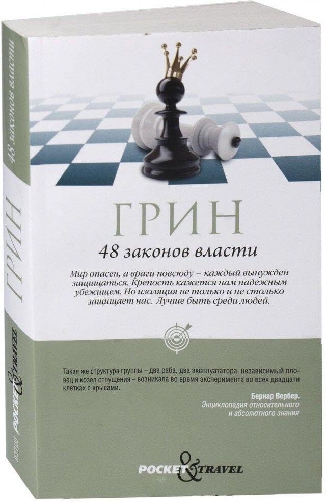 Robert Greene - 48 zakonov vlasti - Preis vom 10.10.2026 11:48:34 h
