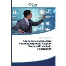 Globeedit Blockchain, Crypto Wallet