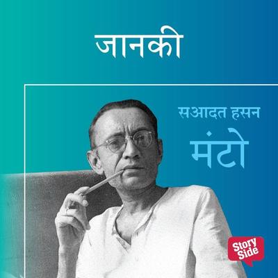 JANKI - Sadat Hasan Manto, Audio, 9789353644161
