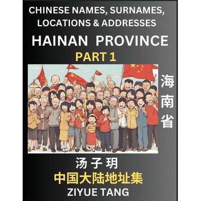 Hainan Province (Part 1)- Mandarin Chinese Names, Surnames, Locations & Addresses, Learn Simple Chinese Characters, Words, Sentences with Simplified