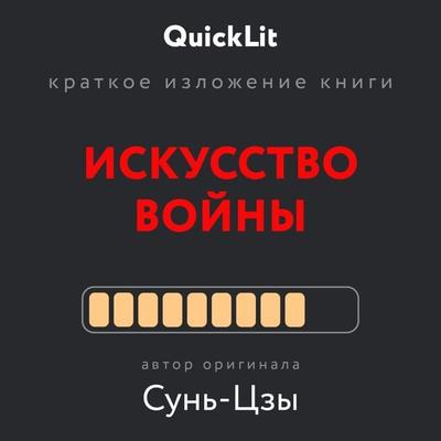 Iskusstvo voyny - Valery Tyurin, Audio, 9785171673765