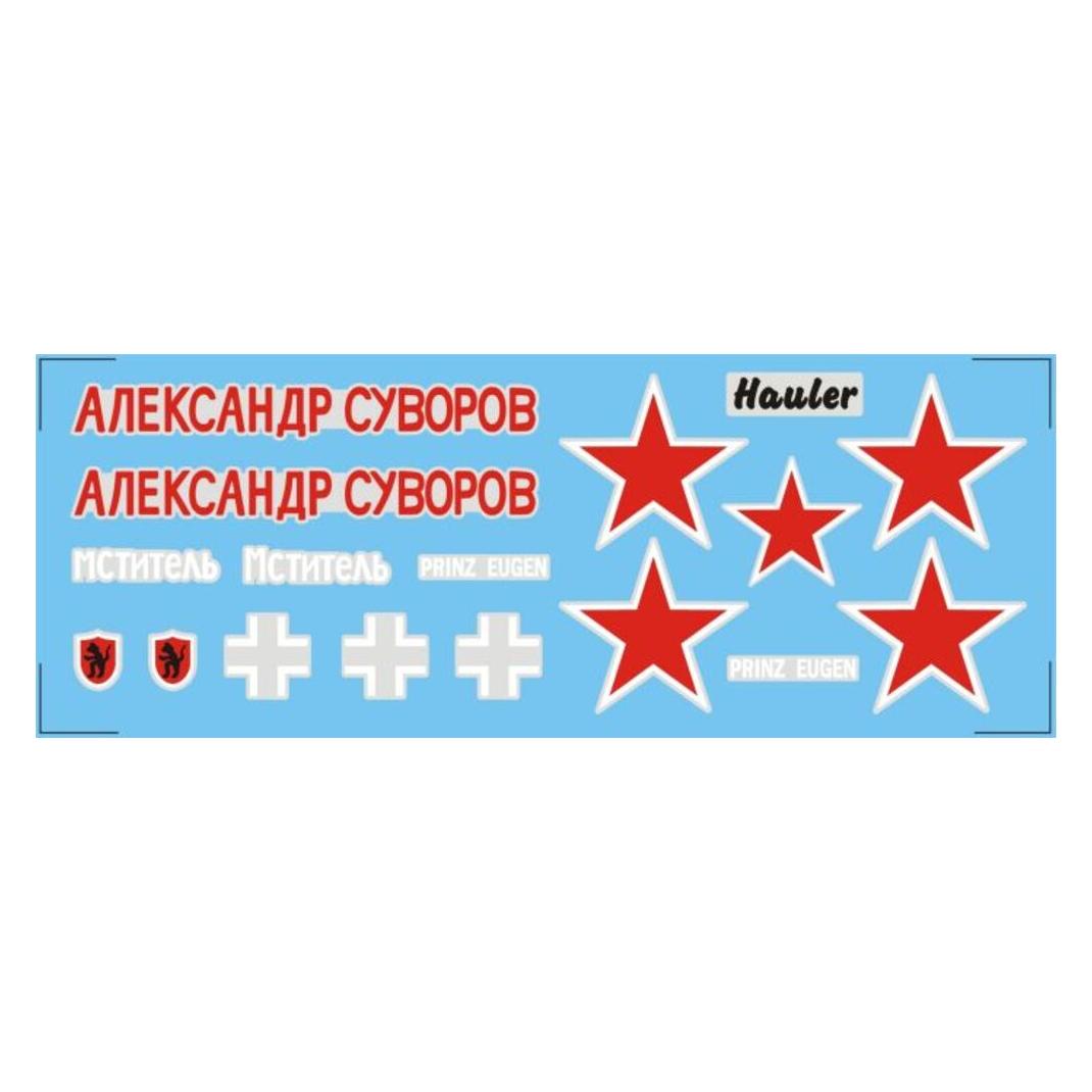 Hauler German tanks in soviet hands DECAL (HLX48098)