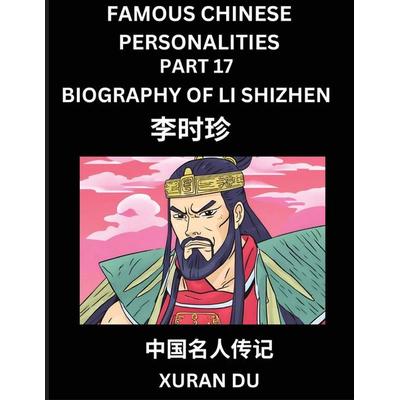 Famous Chinese Personalities (Part 17) - Biography of Li Shizhen, Learn to Read Simplified Mandarin Chinese Characters by Reading Historical