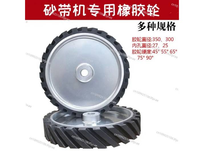 Roue en caoutchouc pour ponceuse à bande, roue en caoutchouc à noyau en aluminium, roue de polissage en acier inoxydable, roue en caoutchouc