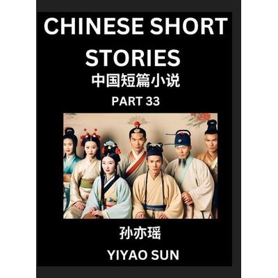 Chinese Short Stories (Part 33)- Learn Must-know and Famous Chinese Stories, Chinese Language & Culture, HSK All Levels, Easy Lessons for Beginners,