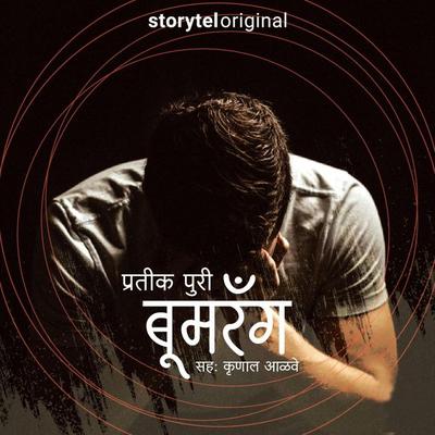 Boomerang - Pratik Puri, Audio, 9789353379018