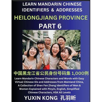 Heilongjiang Province of China (Part 6), Taschenbuch von Yuxin Kong, YuxinKong