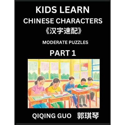 Kids Learn Chinese Characters (Par1)- A Collection of Moderate Level Mandarin Chinese Puzzles for Kids to Learn Recognizing Simplified Chinese
