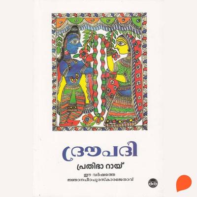 Droupathi - Prathibha Ray, Audio, 9789354326943