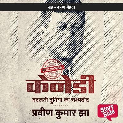 Kennedy : Badalti Duniya Ka Chasmadeed - Praveen Kumar Jha, Audio, 9789356048942