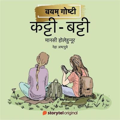 Katti-Batti - Manasi Holehunnur, Audio, 9789353982027