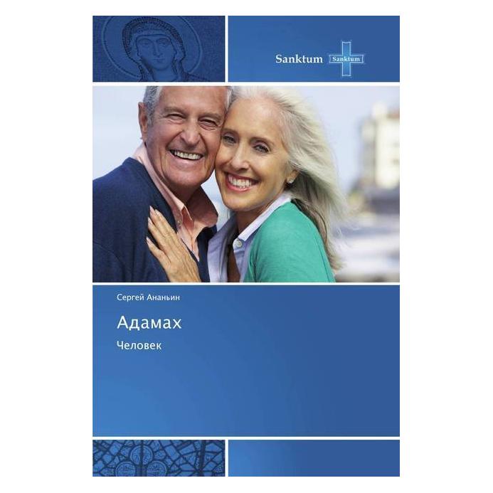 Various Publishers Adamah (Deutsch) (55987050)
