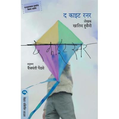 THE KITE RUNNER, Taschenbuch von Khaled Hosseini, Mehta Publishing House, 978-81-7766-891-9