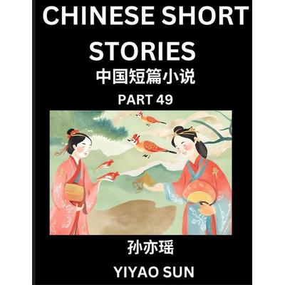 Chinese Short Stories (Part 49)- Learn Must-know and Famous Chinese Stories, Chinese Language & Culture, HSK All Levels, Easy Lessons for Beginners,