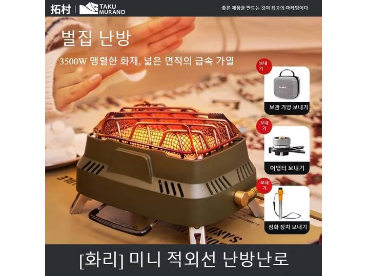 Réchaud chauffant de Camping Portable, cuisinière à gaz multifonctionnelle d'extérieur, chauffage à gaz d'extérieur, pied de voyage, zone de pique-nique, pluie d'hiver