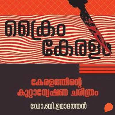 Keralathinte Kuttatanweshana Charithram - B. . Umadathan, Audio, 9789353908270