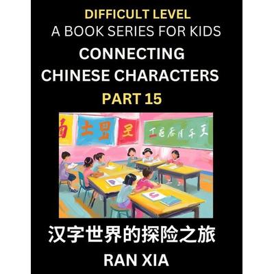 Simplified Chinese Characters for Kids (Part 15)- Difficult Level Test Series for Children to Recognize Chinese Characters by Column Matching,