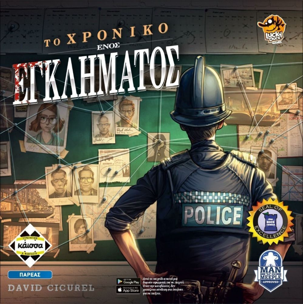 Κάισσα To Xρονικό Ενός Εγκλήματος (Chronicles Of Crime) - Επιτραπέζιο (Ελληνική