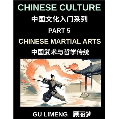 Chinese Culture (Part 5)- Chinese Martial Arts and Philosophical Traditions, A Beginner Friendly Introduction to Shaolin, Tai Chi, Wushu, and Chinese